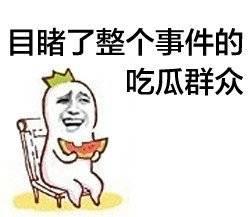娱乐吃瓜酱钱难赚吗